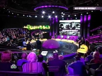 НТВшники: Без права на жизнь?