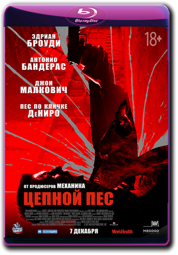 Цепной пёс / Bullet Head DUB+AVO