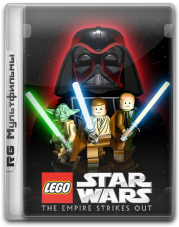 Лего: Звездные войны: Империя наносит удар / Lego: Star wars: The Empire strikes out DUB