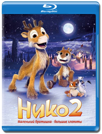 Нико 2 / Niko 2: Lentajaveljekset DUB