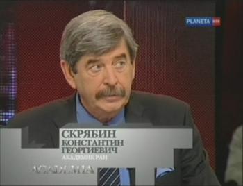 Academia. Константин Скрябин. Геном как книга (2 лекции из 2)