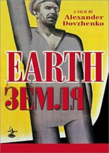 Земля