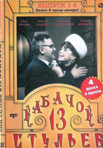 Кабачок