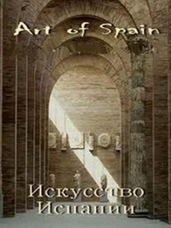 Искусство Испании (3 серии из 3) / Art of Spain VO
