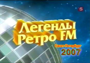 VA - Легенды Ретро FM в Санкт-Петербурге.