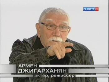 Белая студия. Армен Джигарханян