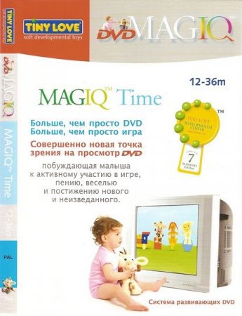 ДиВиДи Мэджик / Tiny Love. DVD MAGIQ DUB