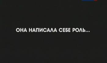 Она написала себе роль... Виктория Токарева (3 фильма из 4)