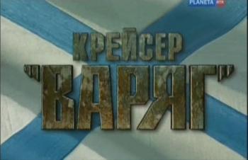 Крейсер