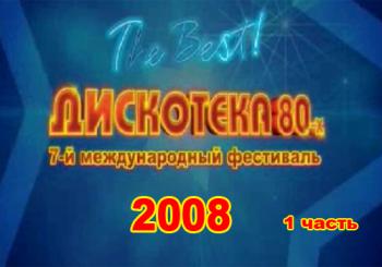 VA - АВТОРАДИО: Дискотека 80-х. The Best 1 часть.