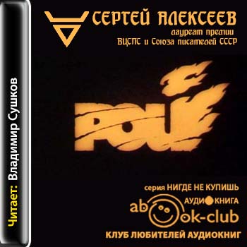 Рой