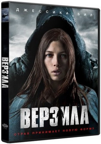 Верзила / The Tall Man MVO