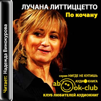 По кочану