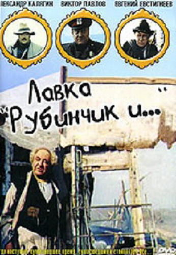 Лавка