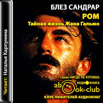 Ром