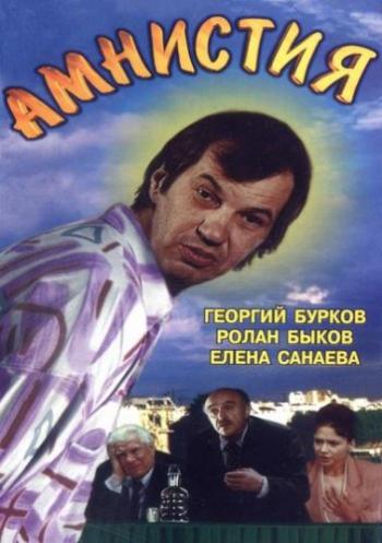 Троянский конь (1-2 серии из 2)
