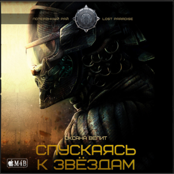 Вселенная