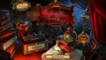 European Mystery: Scent of Desire.Collector's Edition / Придворные тайны: Аромат Желаний. Коллекционное издание