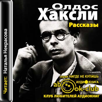 Рассказы