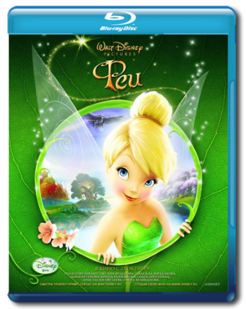 Феи / Tinker Bell DUB