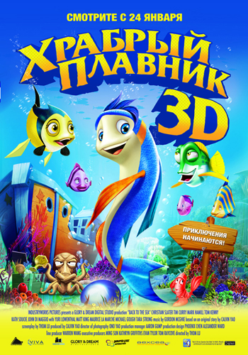Храбрый плавник / Back to the Sea DUB