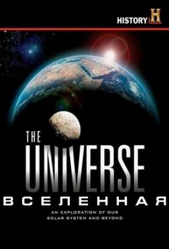 Вселенная (3 сезон: 1-12 серия из 12) / The Universe VO