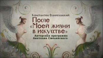 После