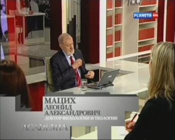 Academia. Леонид Мацих. Всемирная история женщин (2 лекции из 2)