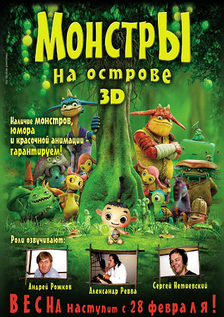 Монстры на острове / Friends: Mononokeshima no Naki DUB