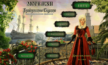 Sea of Lies: Mutiny of the Heart.Collector's Edition / Море Лжи: Бунтующее Сердце Коллекционное издание