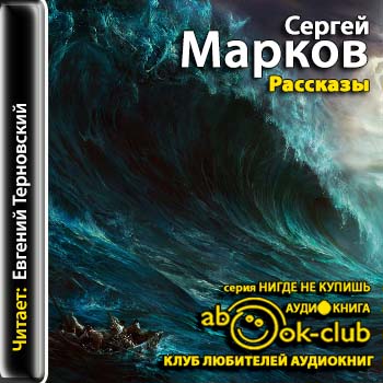 Рассказы
