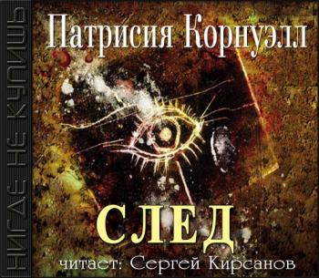 След )