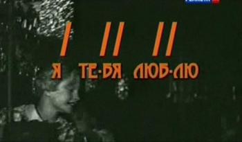 Больше, чем любовь.Анатолий Эфрос и Наталья Климова