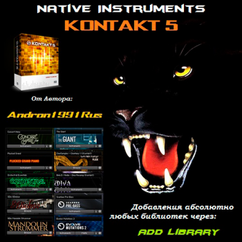 NI Kontakt 5 - Добавления абсолютно любых библиотек через Add Library