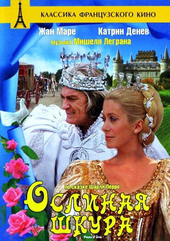 Ослиная шкура / Peau d Ane MVO
