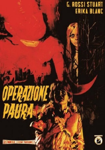Операция Страх / Operazione paura MVO