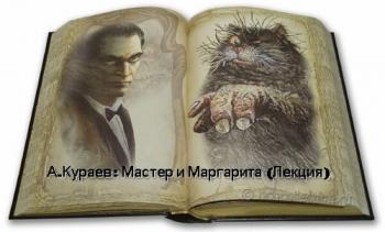 А.Кураев: