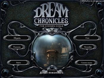 Загадки царства сна 3: Избранный ребенок / Dream Chronicles: The Chosen Child