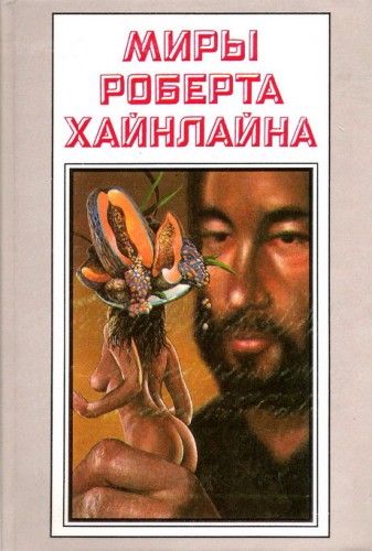 Лифт в небеса