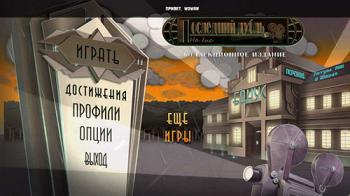 Final Cut 2: Encore Collector's Edition / Последний дубль 2: На бис. Коллекционное издание