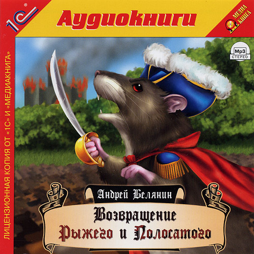 Постер Сборник Аудиокниг Сборник Аудиокниг
