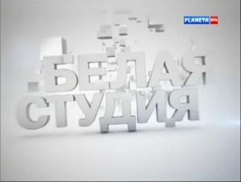 Белая студия. Никита Михалков