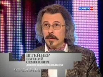 Academia.Евгений Штейнер. Русский футуризм