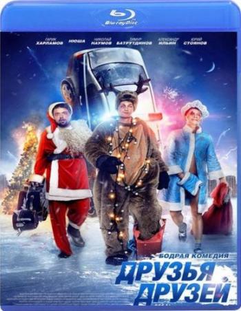 Друзья друзей