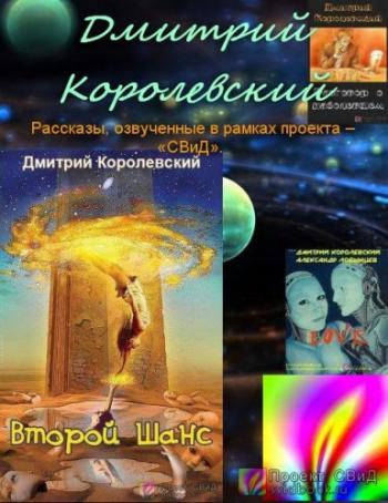 Сборник рассказов