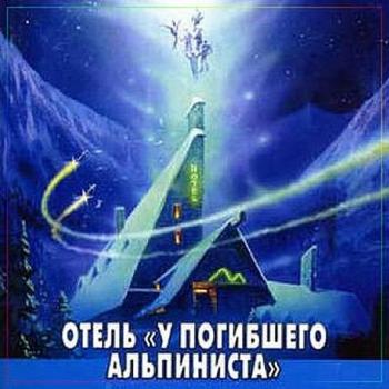 Отель