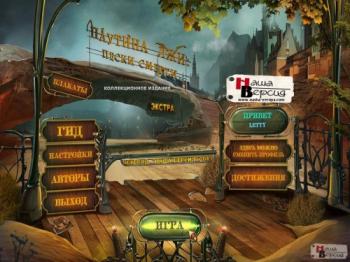 Web of Deceit 2: Deadly Sands Collector's Edition / Паутина Лжи 2: Пески Смерти Коллекционное издание