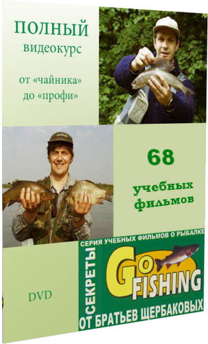 Фильмы о рыбалке (01-68 выпуски из 68)