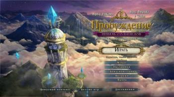 Awakening 5: The Sunhook Spire Collector's Edition / Пробуждение: Шпиль Солнцелов Коллекционное издание