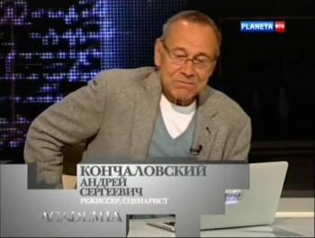 Academia. Андрей Кончаловский.